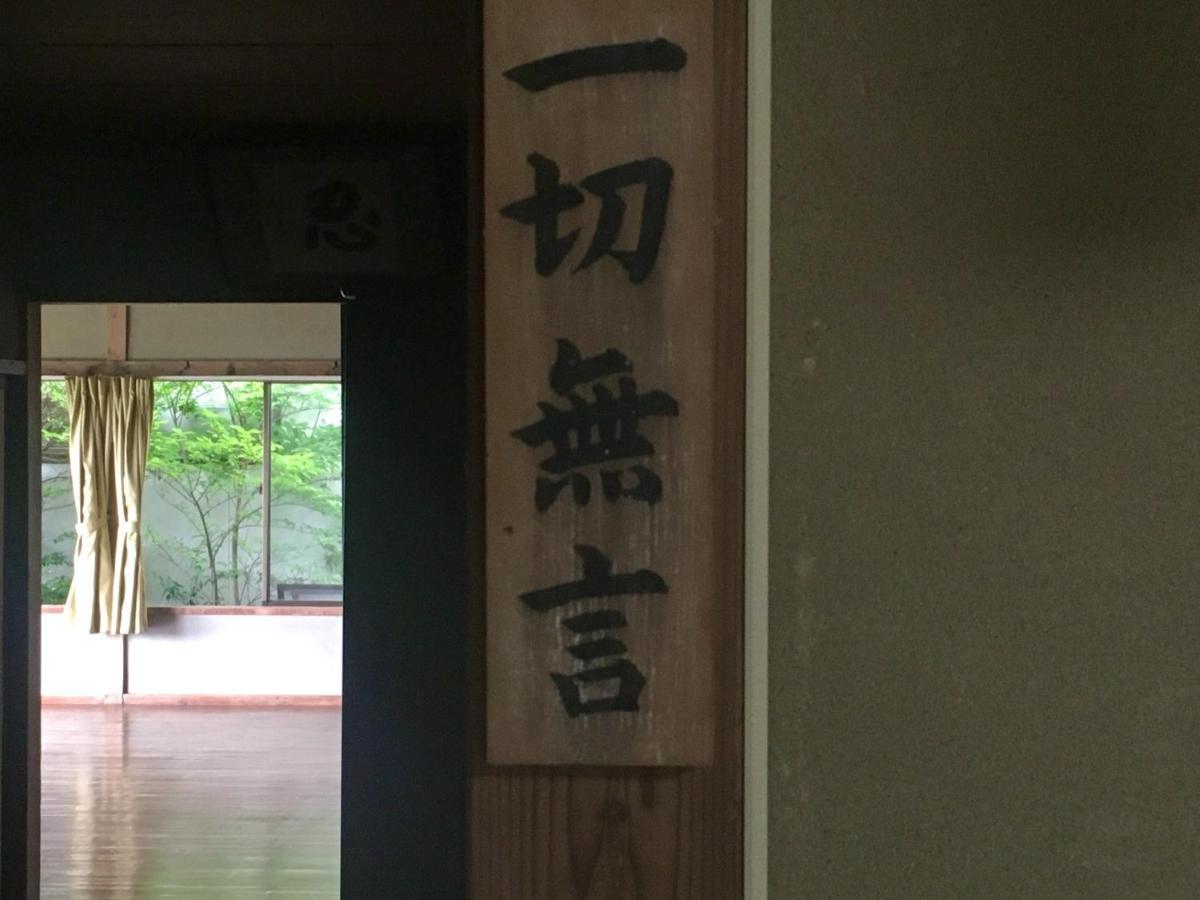 Kiyo'S Gokokuen "Tatsumado" - Vacation Stay 77728V 笠間市 エクステリア 写真